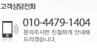 빠르고 친절하게 안내해 드리겠습니다
