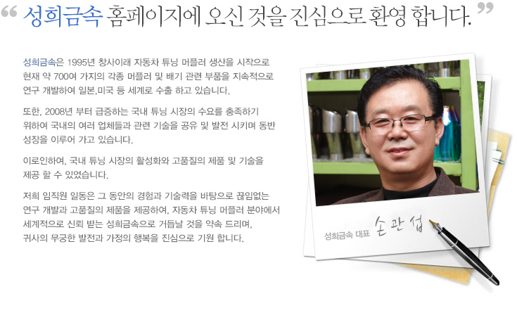 인사말